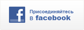 facebook - Движение Жизни