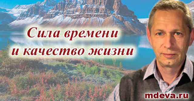 Василий Тушкин семинар Сила времени и качество жизни Василий Тушкин семинар Сила времени и качество жизни