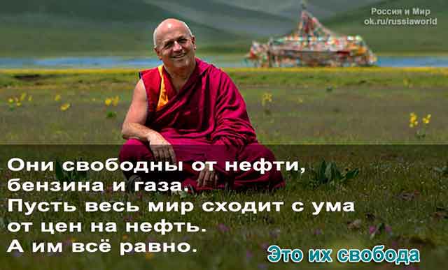 Это наша свобода!