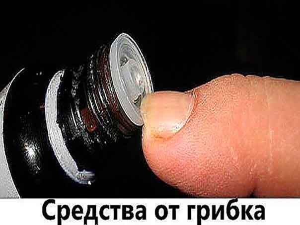 Лечение грибка ногтей